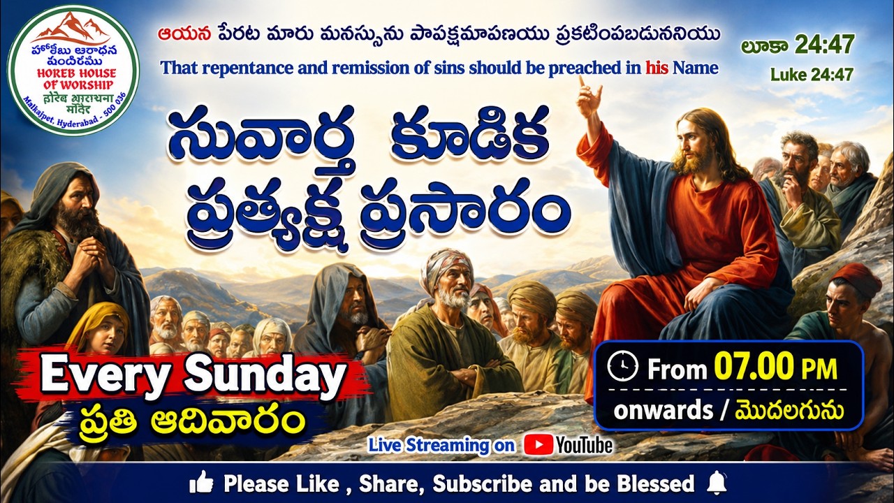 Gospel Meeting II 13-09-2026 II