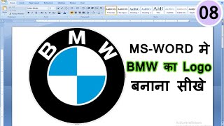 Logo Design in MS Word || How to Make BMW Logo in MS Word || How to Design a Logo in MS Word