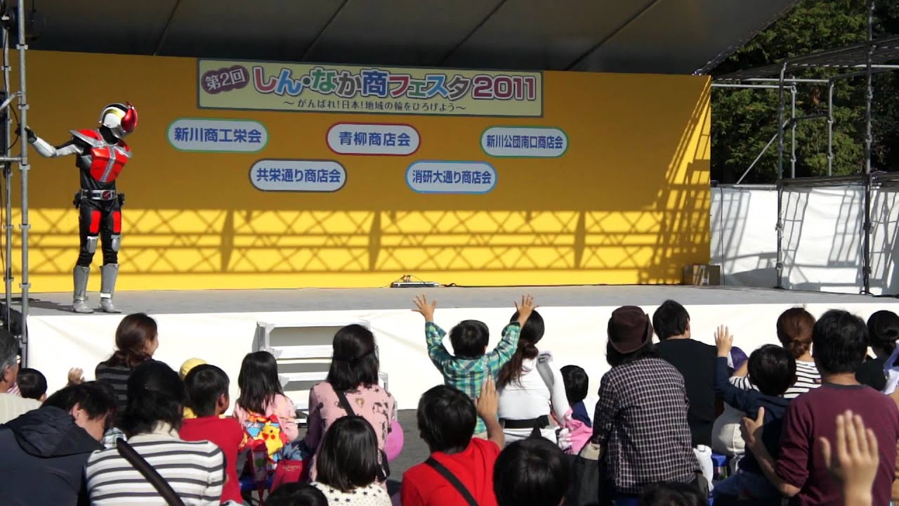 第2回しん・なか商フェスタ2011 仮面ライダー電王と遊ぼう！ 201111201211