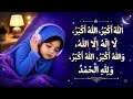 Takbeerat Tashreeq for Peace & Sleep 2026