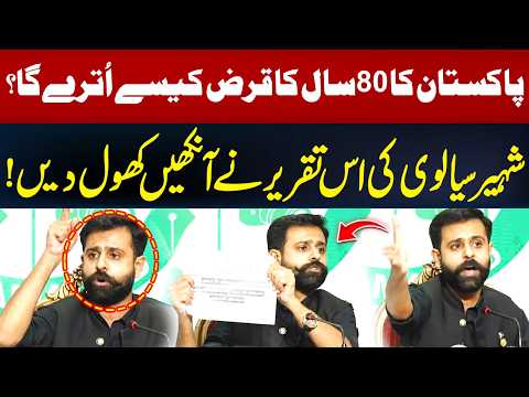 Sheheryar Sialvi’s Eye-Opening Speech | Hum News | Pakistan