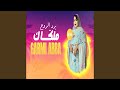 كرمي آبة ملكاك يرد الروج كرمي آبة ملكاك يرد الروج