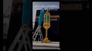 ایسا آ قا ہوتو لازم ہے غلامی پہ غرور islam shortsfeed video makkah allah islamiccorner