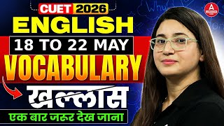 CUET 2026 English | 18 to 22 May Most Repeated Vocabulary | बस ये करलो By Rubaika Ma'am