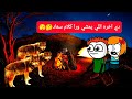 الزواج فى الصعيد الجزء الرابع 3 دي اخره اللي يمشي ورا كلام سعاد تصميم الفستان