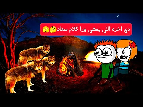 الزواج فى الصعيد الجزء الرابع 3 دي اخره اللي يمشي ورا كلام سعاد تصميم الفستان