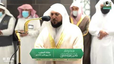 وقالوا اتخذ الرحمن ولدا | بتجليات كردية تأسر قلبك من الشيخ د. ماهر المعيقلي لأواخر سورة مريم