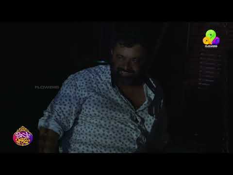 ബാലുന്റെ ധൈര്യം അപാരം തന്നെ 🤣