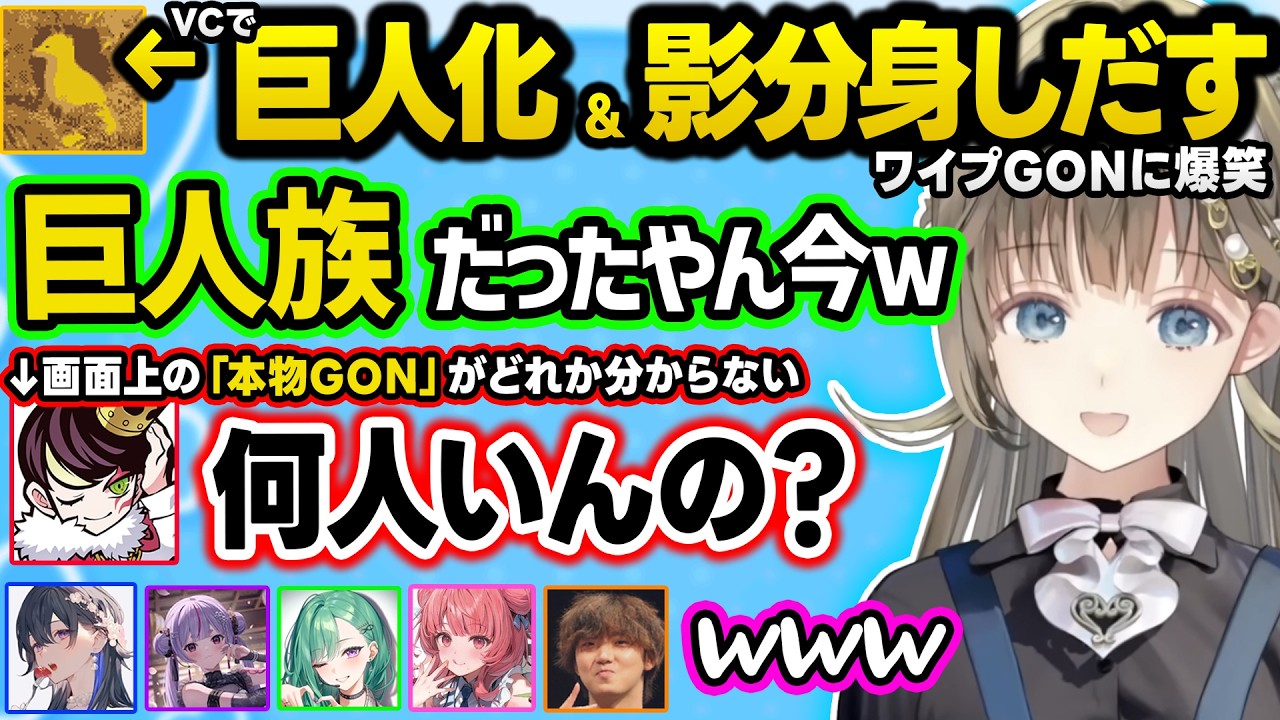 nethの耳元ネットリボイスに怯える(?)リサちゃん、巨人声＆影分身ワイプに爆笑、GONのワードセンスにツボるのせさん、偽物と本物あかりんを聞き間違えて刺されるべに様ｗｗ【ぶいすぽ/切り抜き/英リサ】
