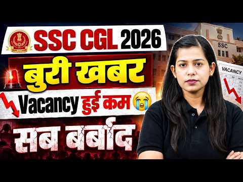 SSC CGL 2026 Tentative Vacancies Out | SSC CGL Vacancy Decreased | SSC CGL Vacancy Update | Testbook