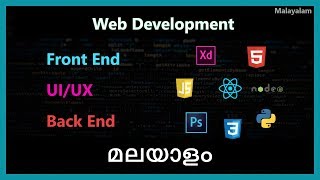 Web Development Malayalam | വെബ് പ്രോഗ്രാമിങ്