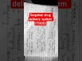 Targeted drug delivery system#mpharm #pharmecy #youtube #pharmcist #trending #phdpharmacy