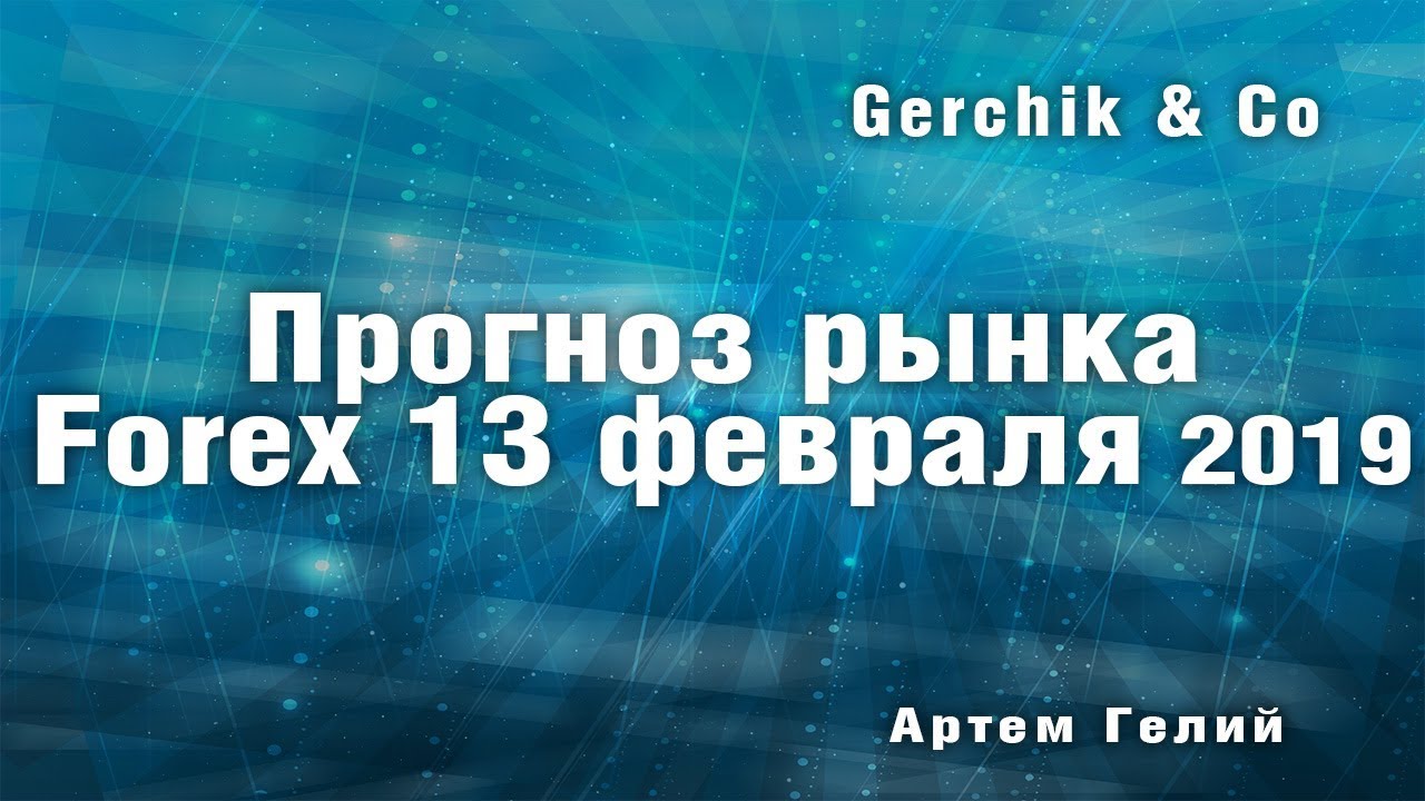 форекс прогноз на 28.10.2015 форекс прогноз на 28.10.2015