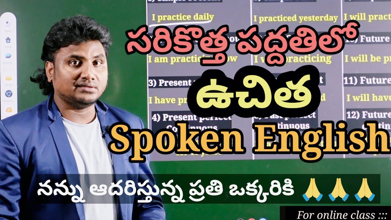 మీ English భయాన్ని నాకు వదిలేయండి//Tense ని,టెన్షన్ లేకుండా, ప్రశాంతంగా నేర్చుకుందాo/Spoken English