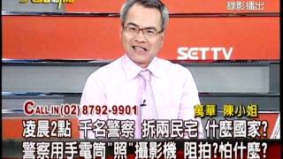 20120328大話新聞part4