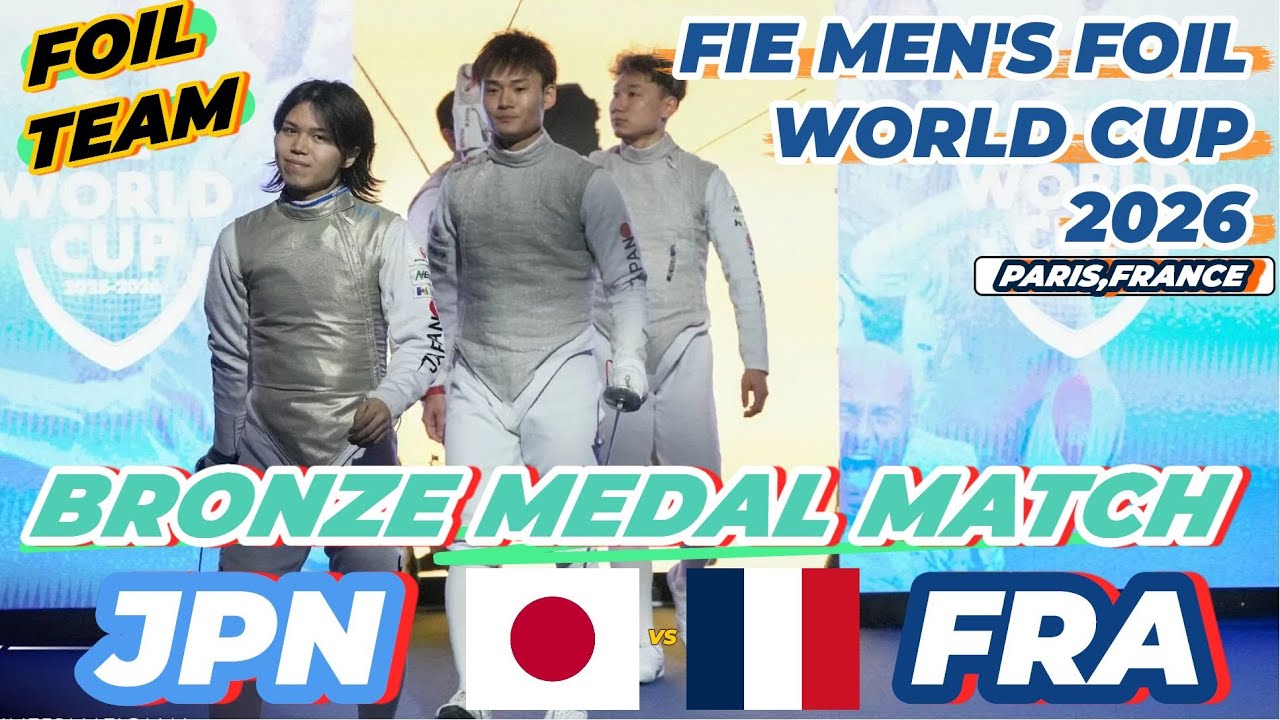 2026 🇫🇷【花劍世界盃 法國 巴黎站】男花 團體「BRONZE MEDAL MATCH」JAPAN 🇯🇵 VS 🇫🇷 FRANCE