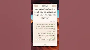 سورة المنافقين أية ٤ نرتقي بالتعلم 