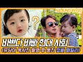 (ENG_sub)👧🏻아빠 껌딱지 12개월 유담이 돌사진 재촬영📸정씨 패밀리먹방 브이로그🥗