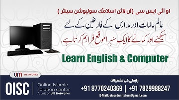 OISC unit of UM_Networks|  "Ulama ke liye  Online English aur computer seekhne ka sunehra moqa"