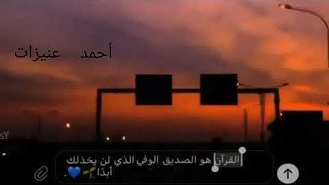 ما تيسر من سورة النساء من الآية 116_121