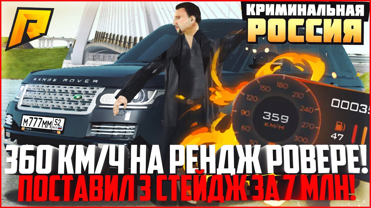На черном ровере