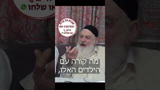 הרב אורי זוהר זצ״ל על ההינדיק: צריך לאהוב, להתחבר ולהכיר את הנער - כדי להשפיע עליו!