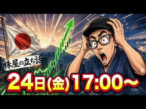 【2026/4/24((金))17:00～】不気味なツヨさ！みんなは土日またぐの？