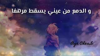 الخوف قيد اضلعي 😢
