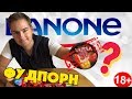 фудПОРН🔞DANONE, ЭТО ВСЕ К ЧЕМУ? / VERSA FOODPORN и АКТУЛЬ