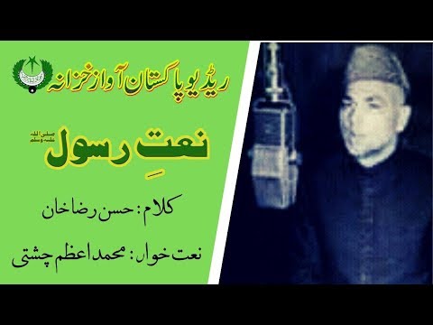 URDU NAAT Zaat E Wala Pai Bar Bar Darood Muhammad Azam Chishti Hasan Raza Khan Barailvi Radio 