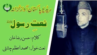 Naat | Zaat e Wala Pai Bar Bar Darood | Muhammad Azam Chishti | Hasan Raza Khan Barailvi