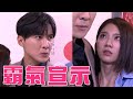 我的青春沒在怕│EP53+預告 明珊遭康莎莎刁難 天碩霸氣護明珊 Young Days No Fears│ Vidol.tv