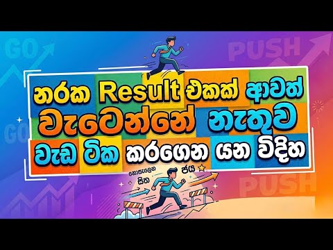 මේ පාර වැඩ කරපු, නොකරපු හැම ළමයෙක්ටම මේ ටික අදාලයි