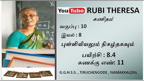 TN Samacheer Kalvi 10th Maths  _ Statistics and Probability _ EXERCISE  8 .4 _ SUM 11