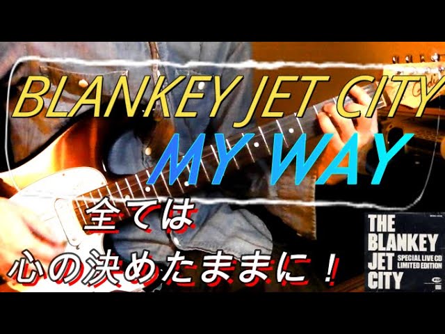 Blankey Jet City / MY WAY 弾いてみた - YouTube