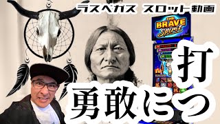 ラスベガス スロット】アルゼが送り出す”至高”のマシーン登場‼ これは