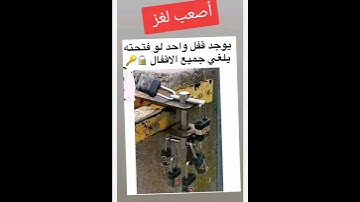 اصعب لغز وين الي يحبو اللغاز الصعبه ماأجمل صوت القران الكريم