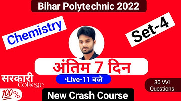 अंतिम-7 दिन|Chemistry Set-4|Bihar Polytechnic Exam 2022 Chemistry VVI Questions|Chemistry VVI Quest|