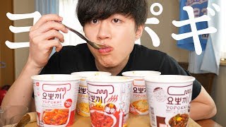 ヨッポギを全種類大食いしようとしたら・・・【モッパン】