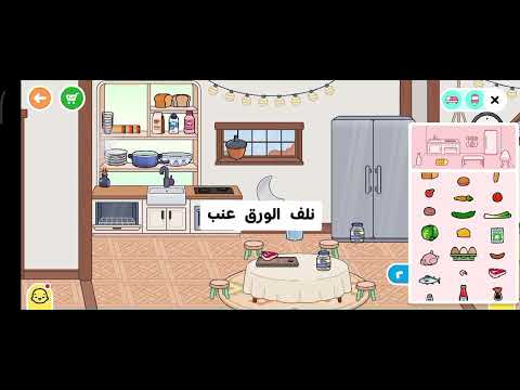 لعبه توكا بوكا كيف نصنع ورق عنب اكل رمضان 