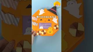 【ハロウィン折り紙】ビッグかぼちゃ #折り紙