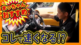 【ハイエース】坂道や追い越し時にパワーが欲しい方！これはオススメ！
