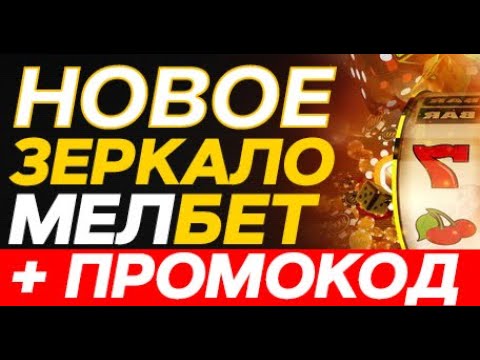 melbet скачать россия melbet скачать россия