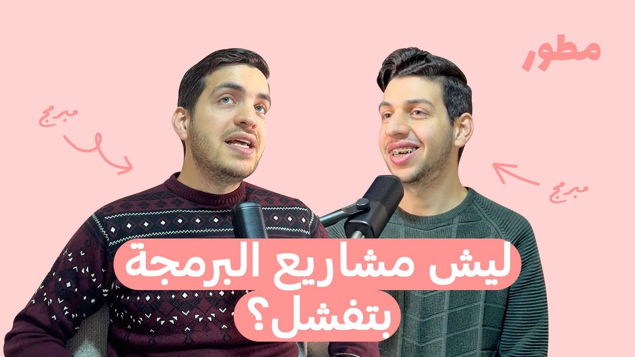 إيش افضل الطرق لبرمجة التطبيقات؟Agile, SCRUM, Waterfall, Code and Fix