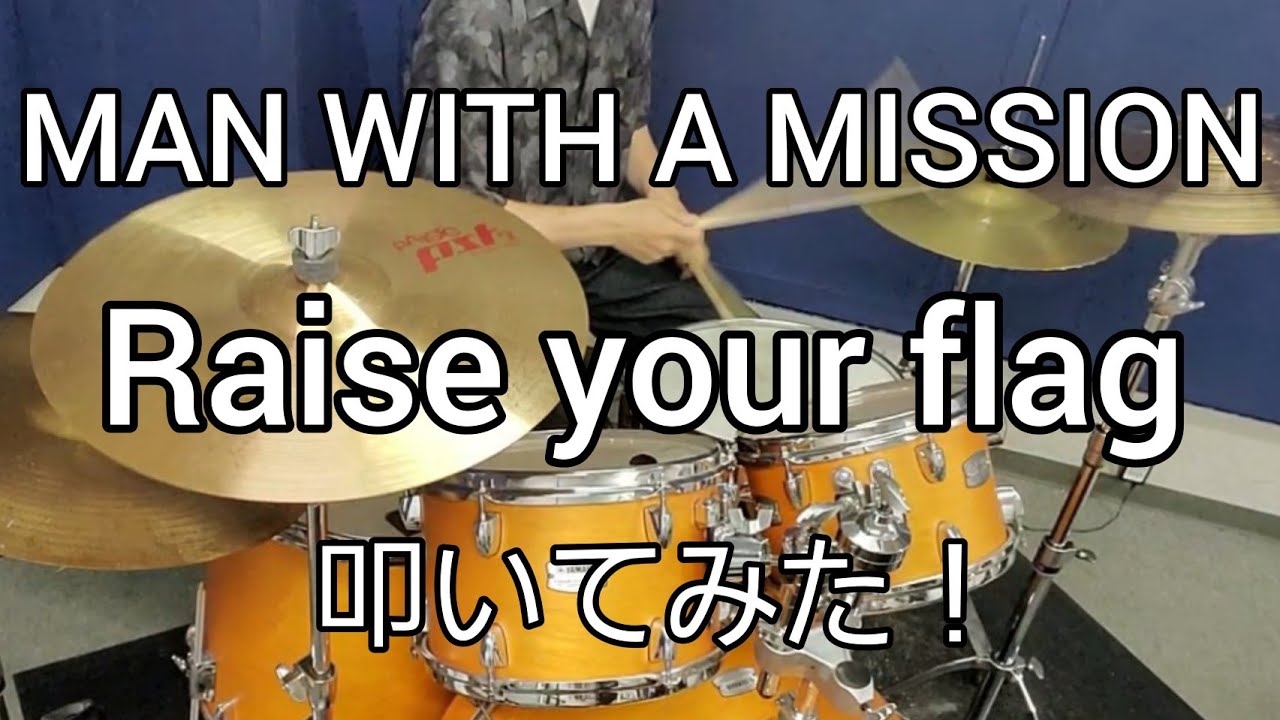 【MAN WITH A MISSION】 Raise your flag ドラム 叩いてみた！