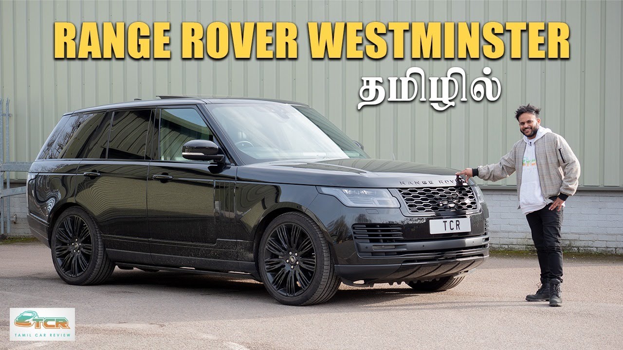 Range Rover Westminster black edition £110,000 