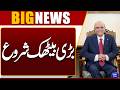 The Big Meeting Begins – Major Decisions Expected | Bilawal House Karachi | Dunya News