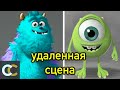 Эти сцены фильмов Дисней НЕ СТОИЛО вырезать