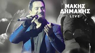 Μάκης Δημάκης - Live | Posidonio Music Hall