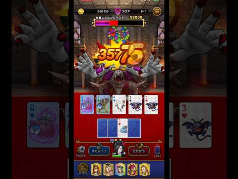 #3 【ドラぽか：上級】エビルプリースト戦　#ドラクエウォーク #ドラぽか